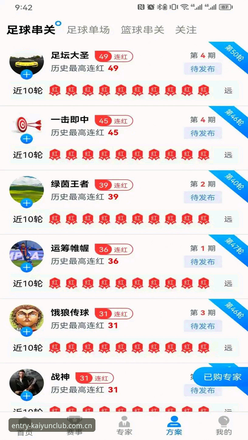 kaiyun体育平台全面评测：注册入口安全性与用户体验深度分析