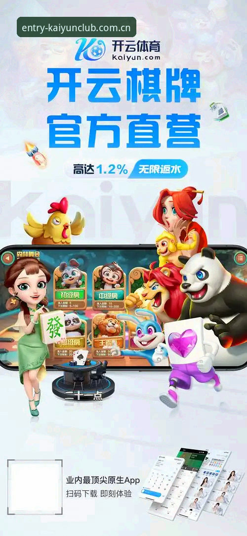 kaiyun体育官方安全吗怎么下载？2025年最新进展与官方渠道权威解读