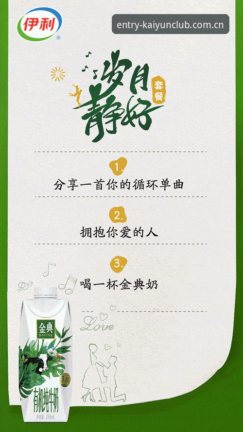 kaiyun体育平台最新动态：认准官方渠道，畅享安全稳定新体验