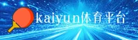 找不到kaiyun体育最新登录入口？认准KAIYUN唯一官方安全直达。