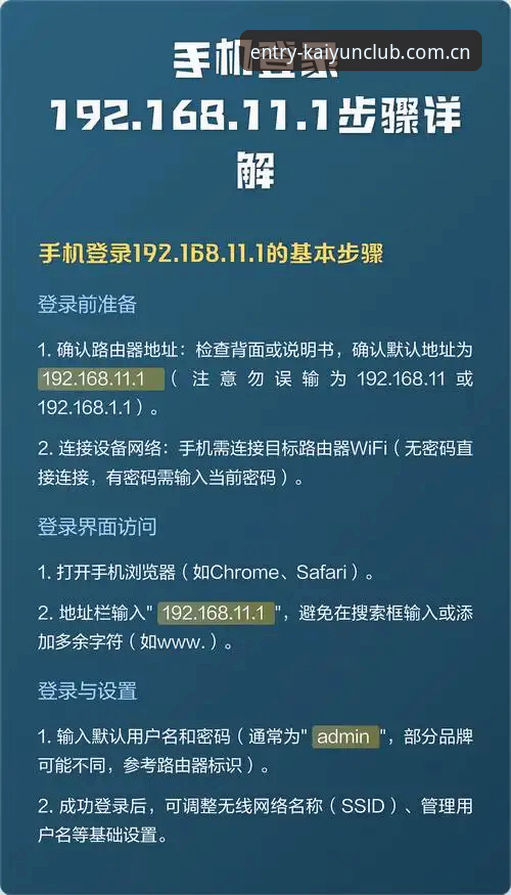 kaiyun体育平台手机版快速登录使用教程：从安装到畅玩的完整指南